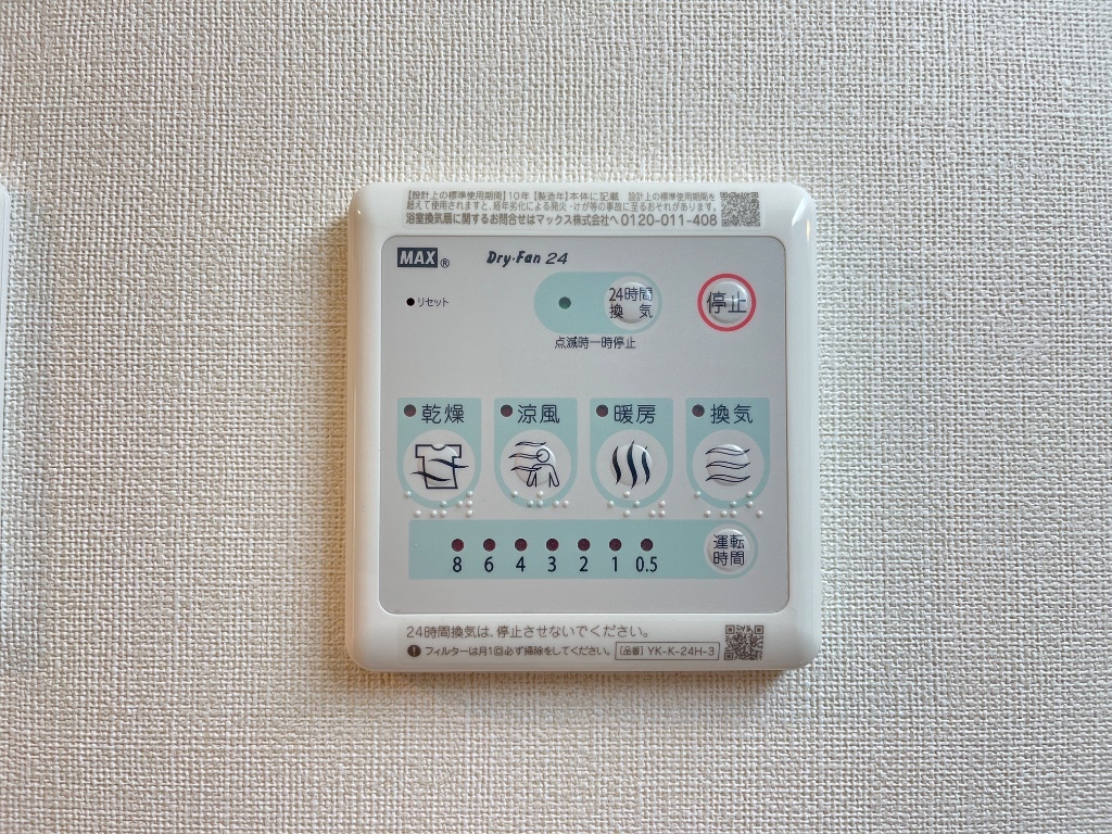 拡大写真:アバンティ(avanti) 1階102の浴室乾燥機