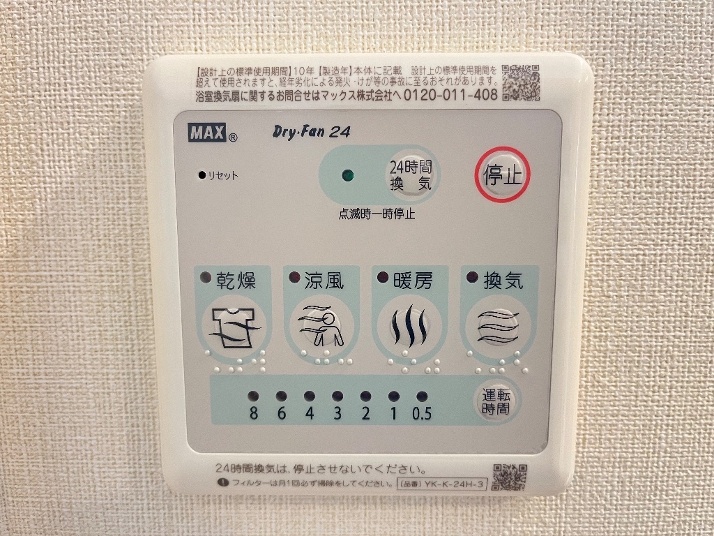 拡大写真：フロントアイランドⅠ（Front  Island  Ⅰ） 2階201の浴室乾燥機リモコン