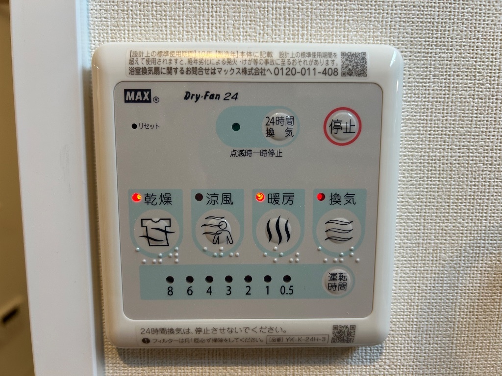 拡大写真:プレシャスワン翔(Precious one翔) 1階106の浴室乾燥機