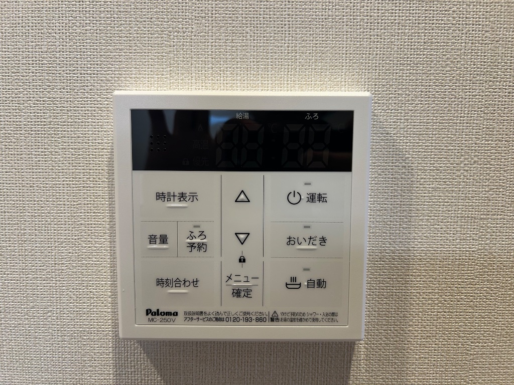 拡大写真:プレシャスワン翔(Precious one翔) 1階106の給湯器リモコン