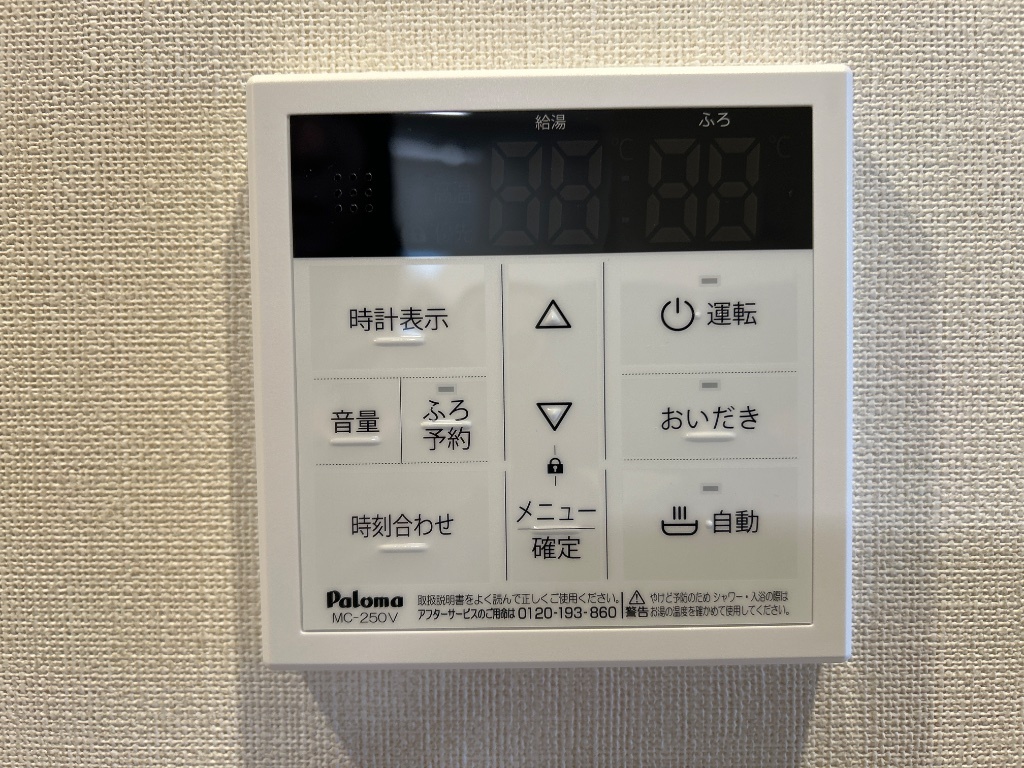 拡大写真:プレシャスワン翔(Precious one翔) 2階207の給湯器リモコン
