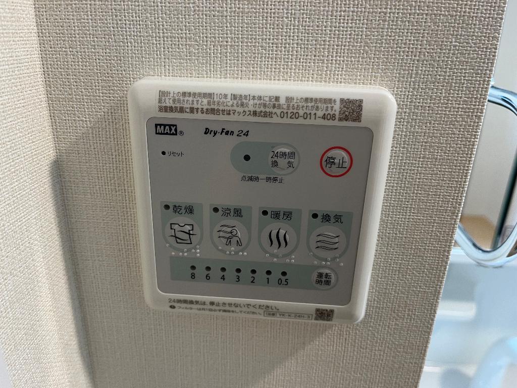 拡大写真:多摩区菅野戸呂 新築工事 2階202の浴室乾燥機(イメージ)