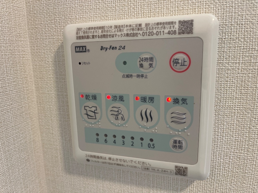 拡大写真:アンサンブル 1階101の浴室乾燥機