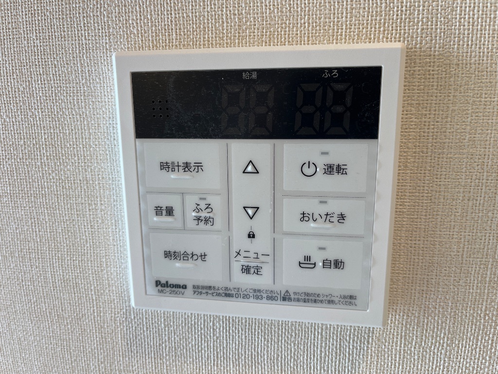 拡大写真:アンサンブル 1階101の追い焚機能