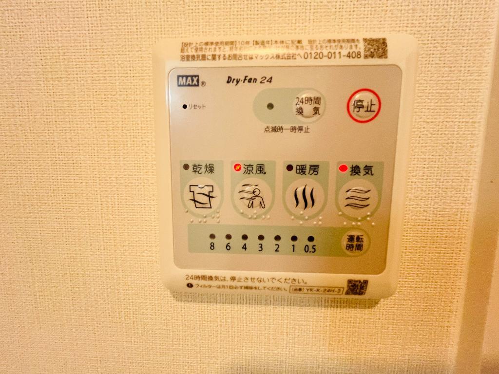 拡大写真:アジャート 2階206の24時間換気機能