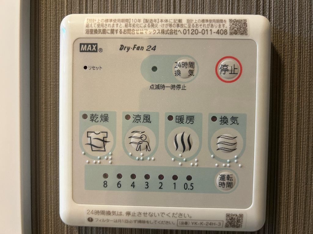 拡大写真:リッチレジデンスB(Rich Residence B) 1階106の浴室乾燥機