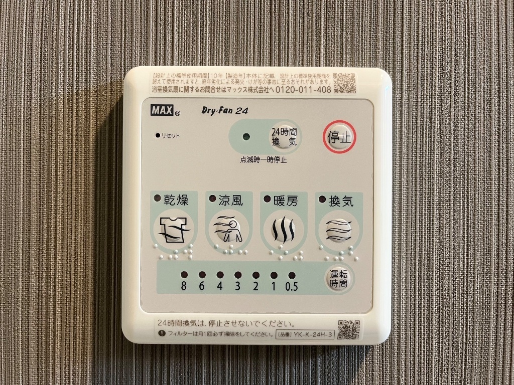 拡大写真:リッチレジデンスB(Rich Residence B) 1階107の浴室乾燥機