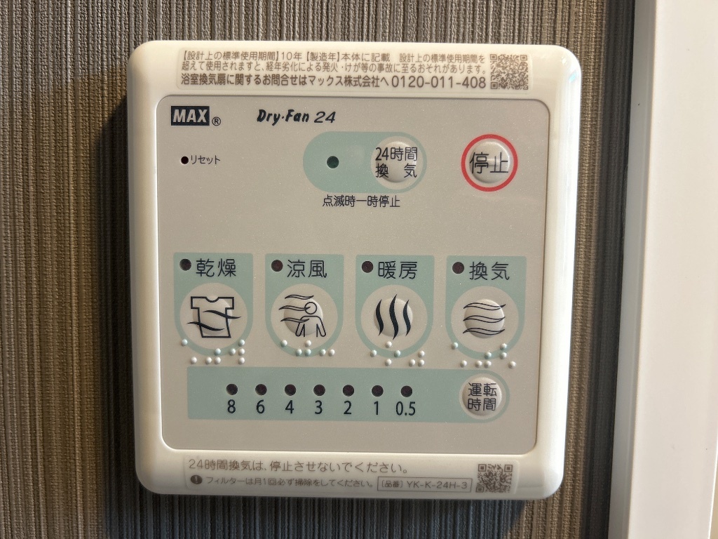 拡大写真:リッチレジデンスB(Rich Residence B) 1階108の浴室乾燥機