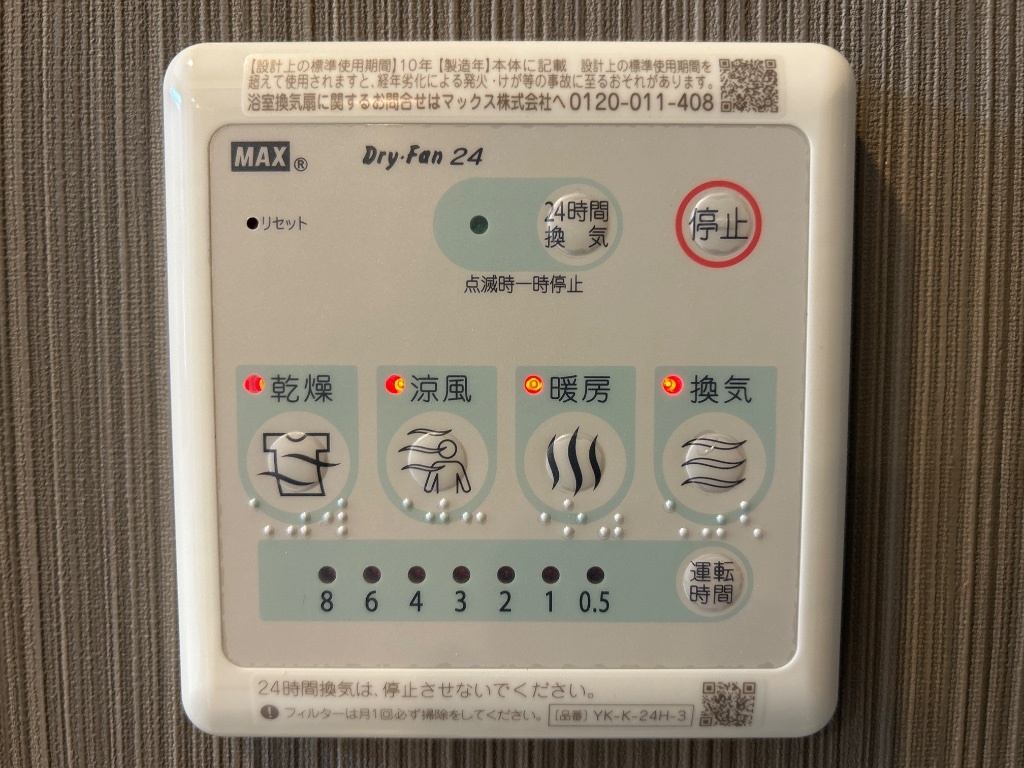 拡大写真:リッチレジデンスB(Rich Residence B) 2階201の浴室乾燥機