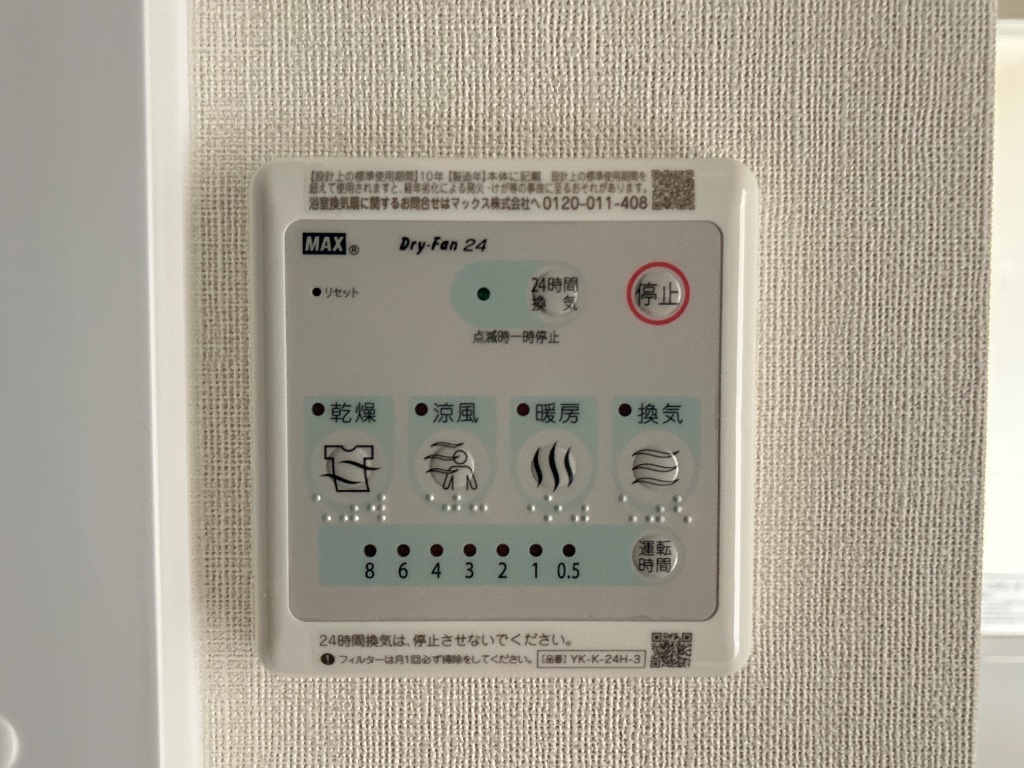 拡大写真:ヴァンベール六番館 1階101の室内設備