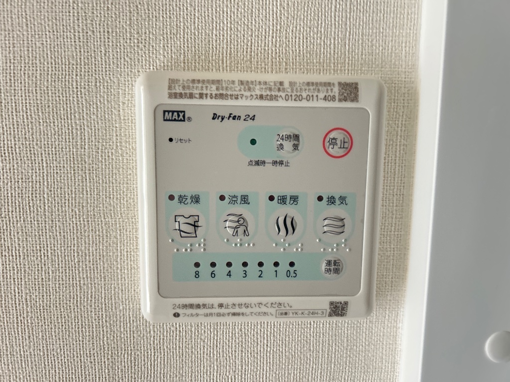 拡大写真：ヴァンベール六番館 2階202の室内設備
