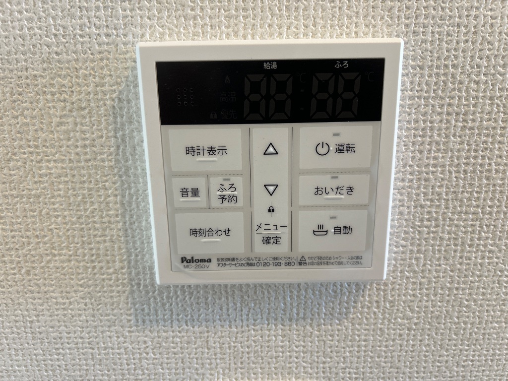 拡大写真:シャイン・ウェスト 2階205の追い焚きリモコン