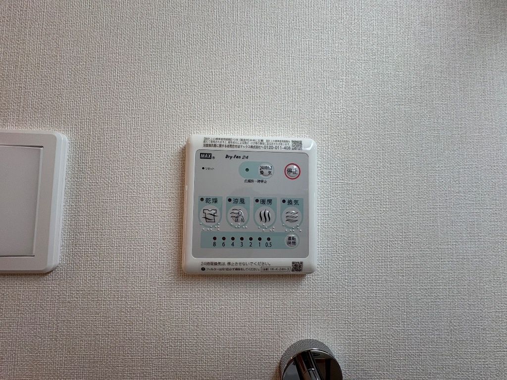 拡大写真:クレシア千草 1階105の浴室乾燥機能
