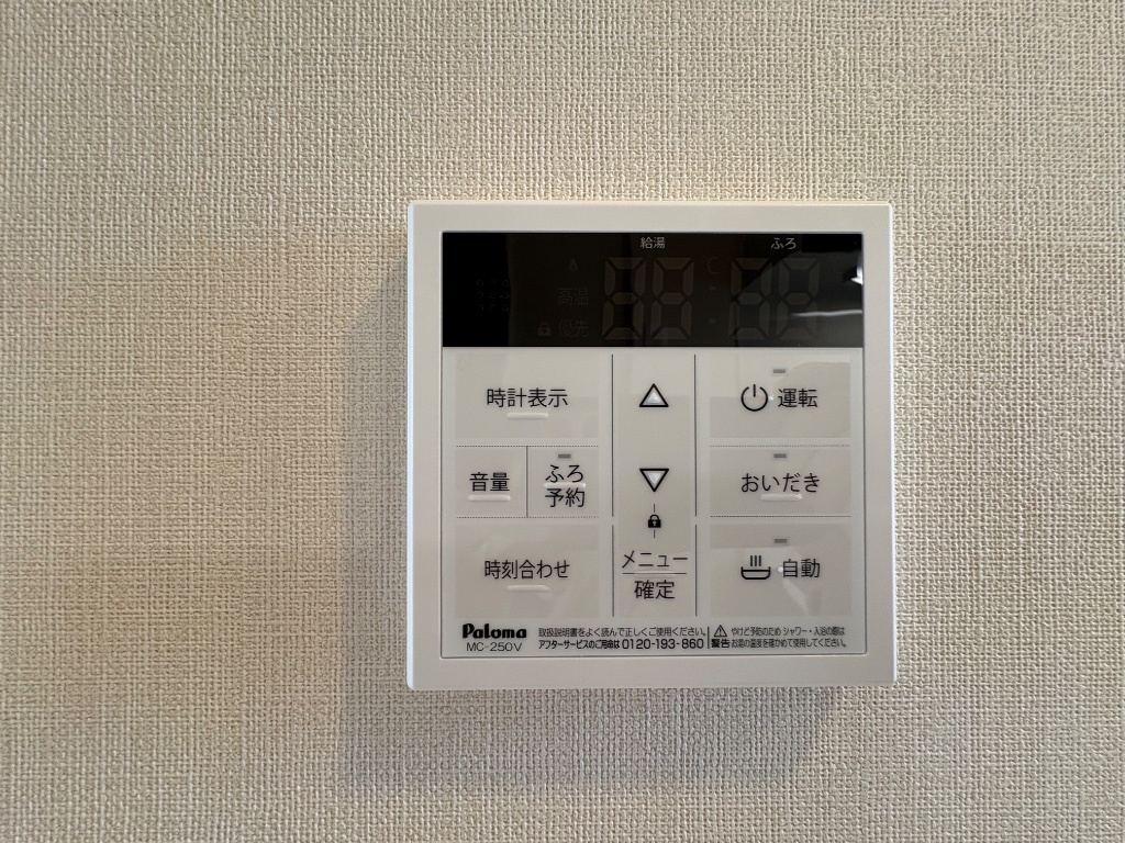 拡大写真:クレシア千草 1階105の追い焚き機能