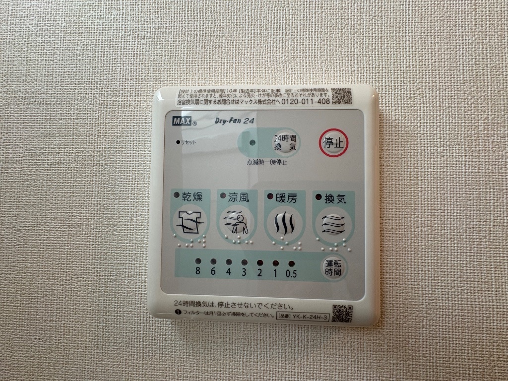 拡大写真:クレシア千草 2階201の浴室乾燥機能