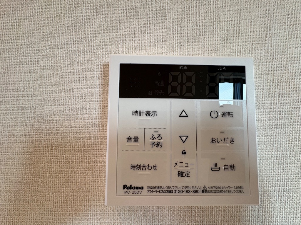 拡大写真:クレシア千草 2階208の追い焚き機能