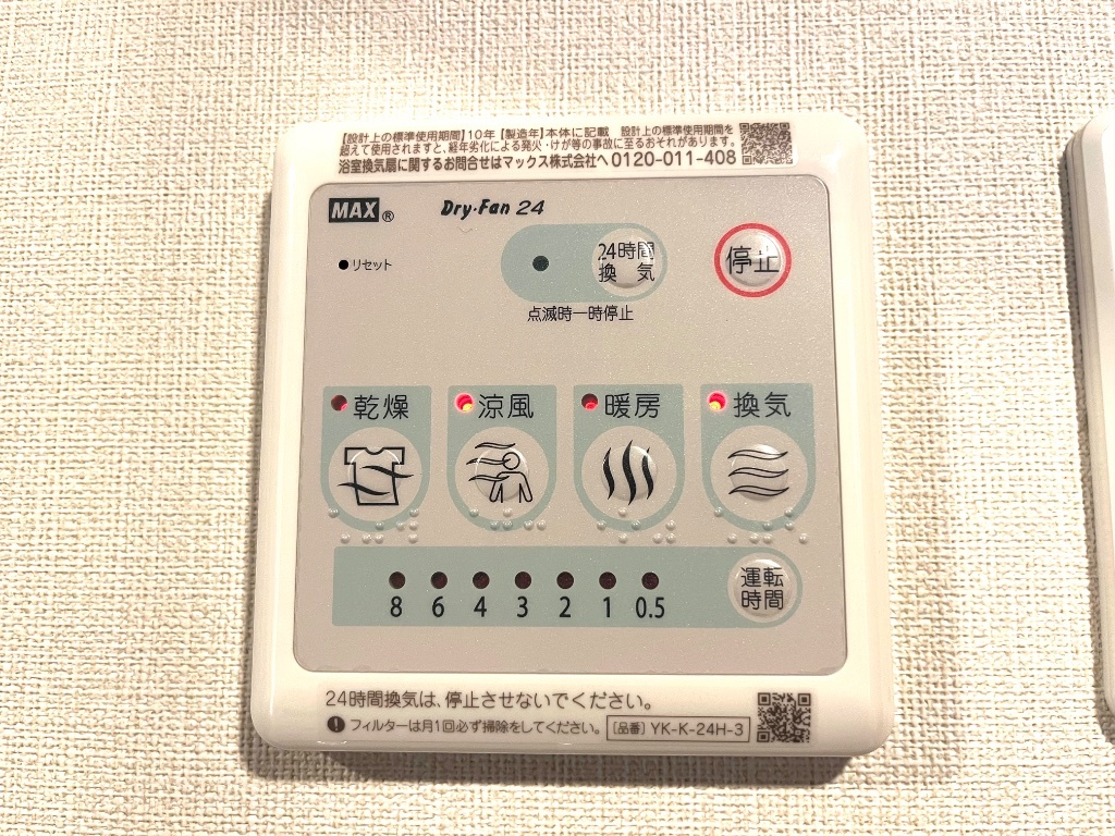 拡大写真：フラッハーニ 1階103の換気システム