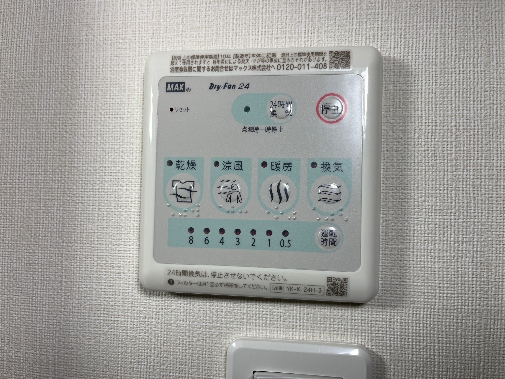 拡大写真:グランディール小田原 1階106の浴室換気乾燥機