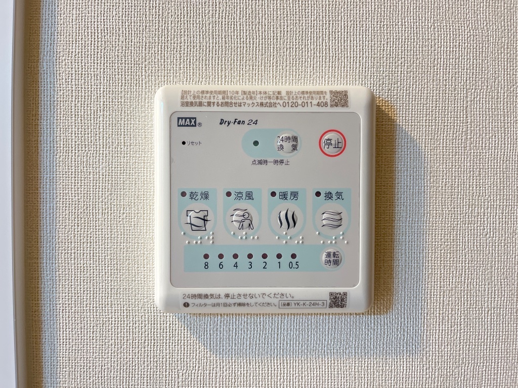 拡大写真:サンコート 2階203の浴室乾燥機