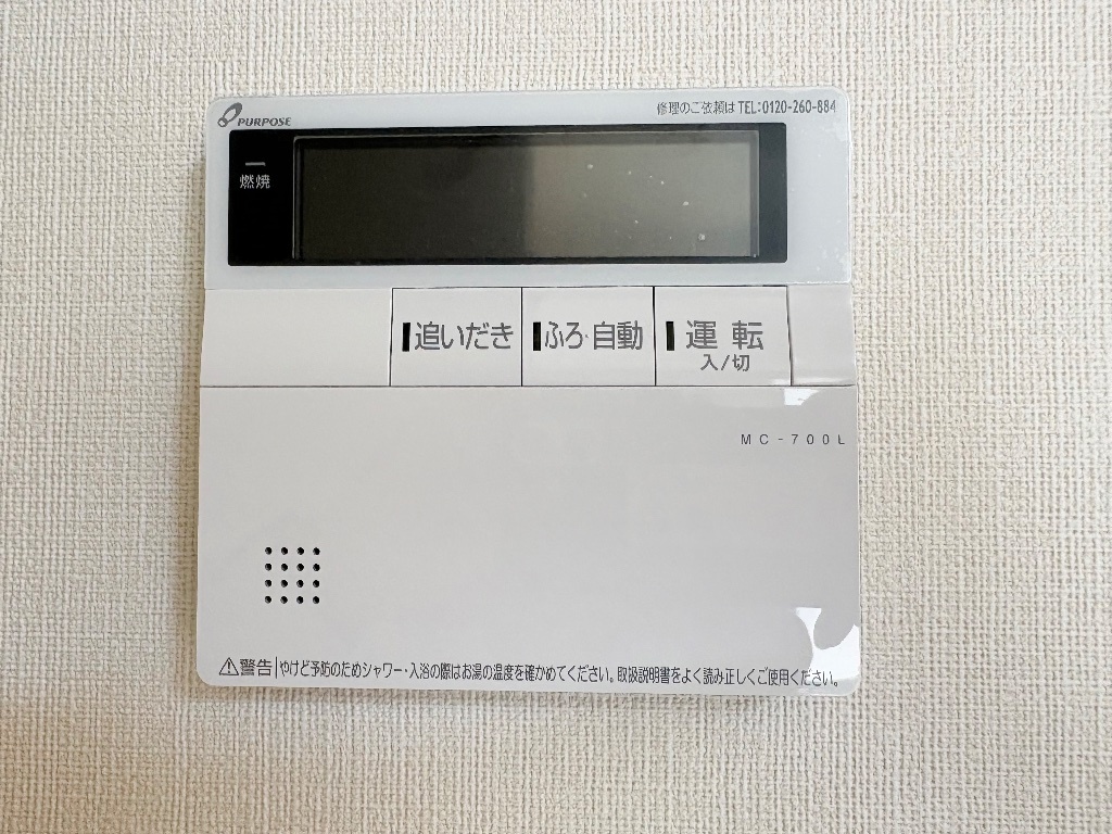 拡大写真:ラーバンコート大宮土屋 1階105のキッチン給湯パネル