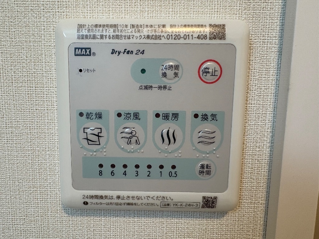 拡大写真:ラーバンコート大宮土屋 1階105の浴室乾燥機