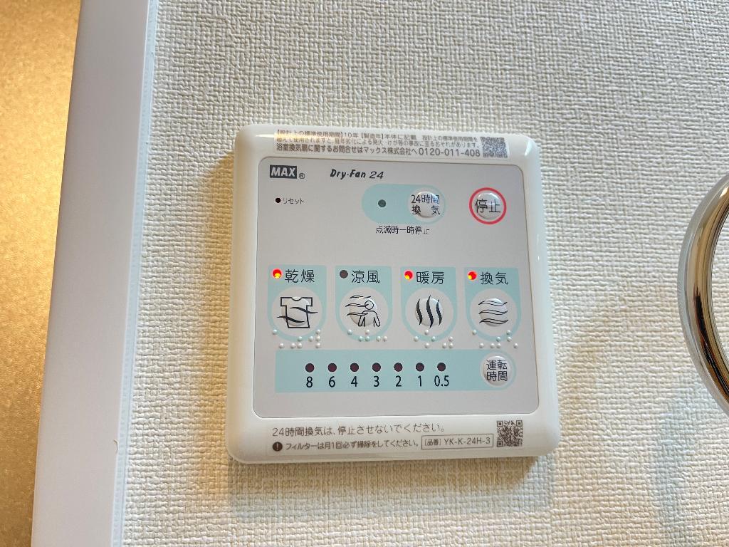 拡大写真:プランドール リサ 2階205の24時間換気機能
