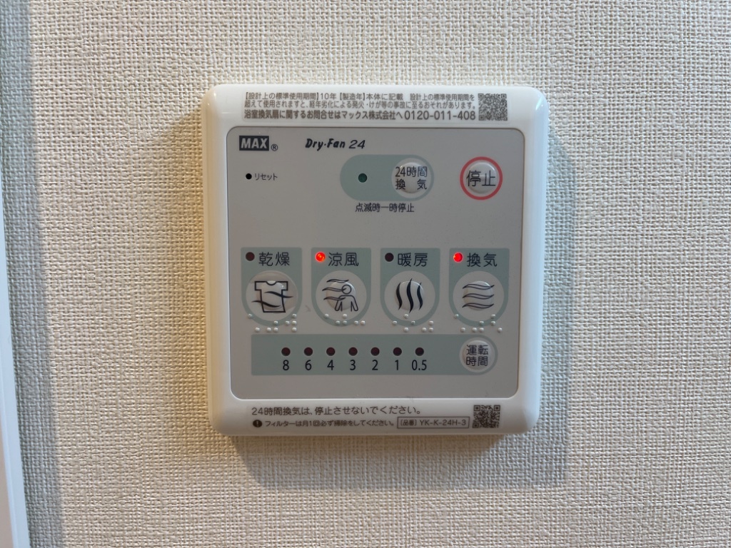 拡大写真:Wealth Comfort 新宮 3階307の浴室乾燥機(イメージ)