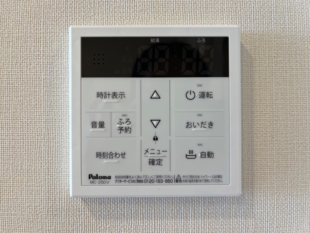 拡大写真:Wealth Comfort 新宮 3階307の給湯リモコン(イメージ)