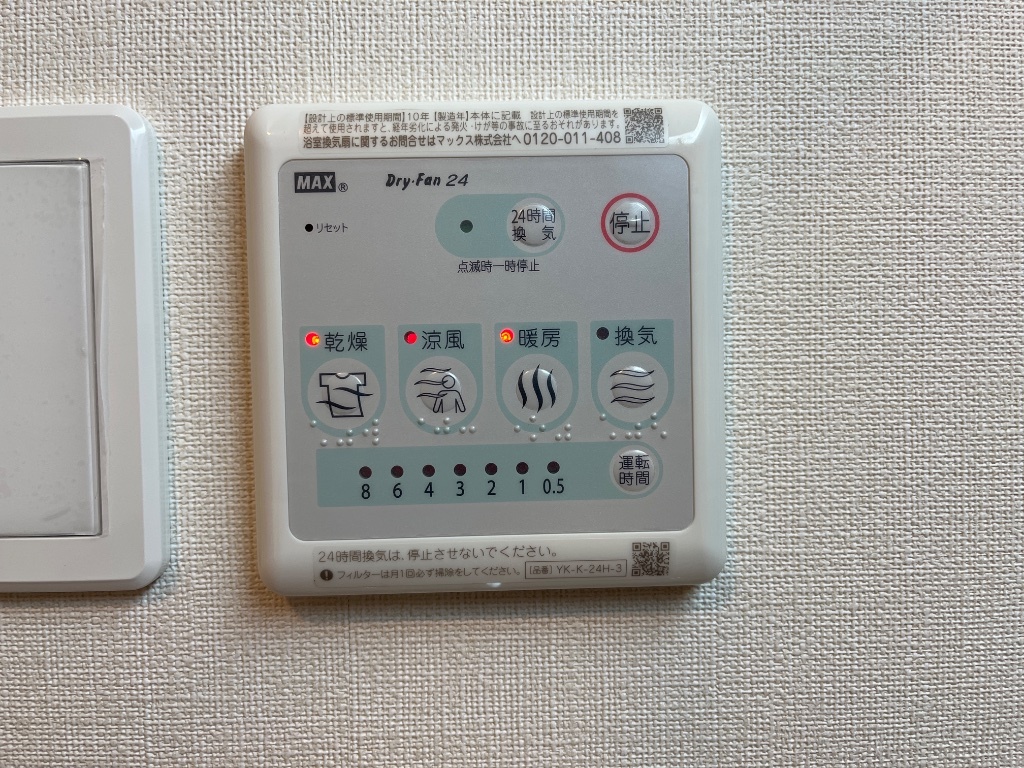 拡大写真:リバティーハイム 2階202の浴室乾燥機