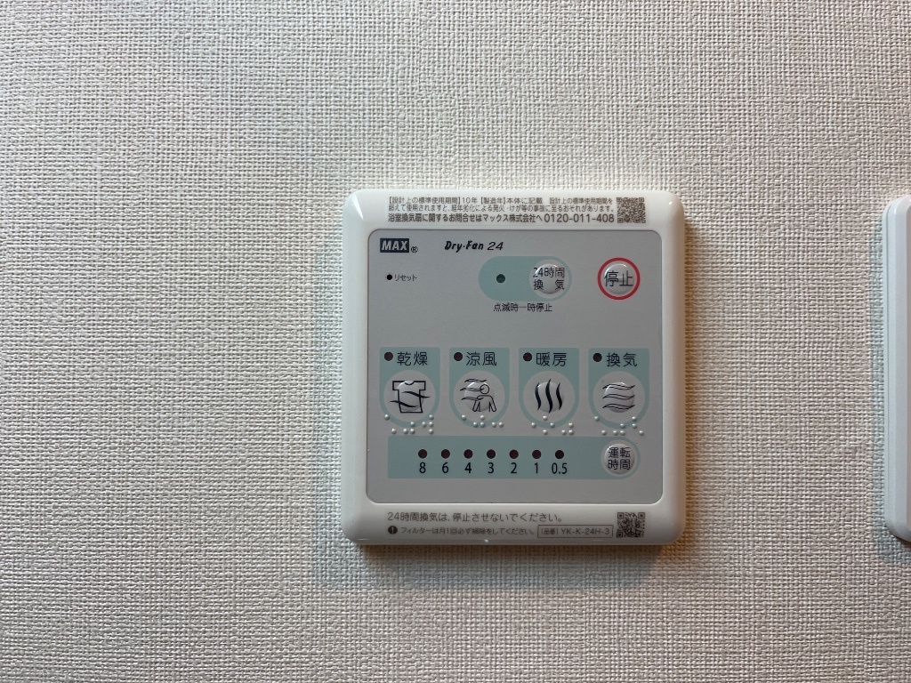 拡大写真:リバティーハイム 2階203の浴室乾燥機