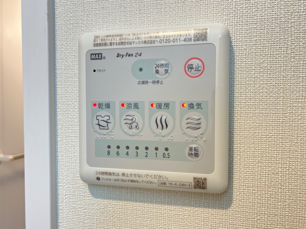 拡大写真:セラン 1階102の浴室乾燥機(イメージ)