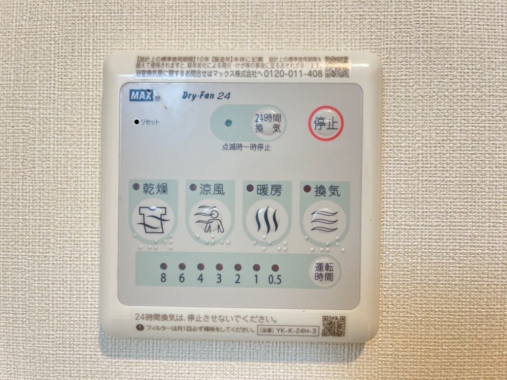 拡大写真:セラン 2階203の浴室乾燥機(イメージ)