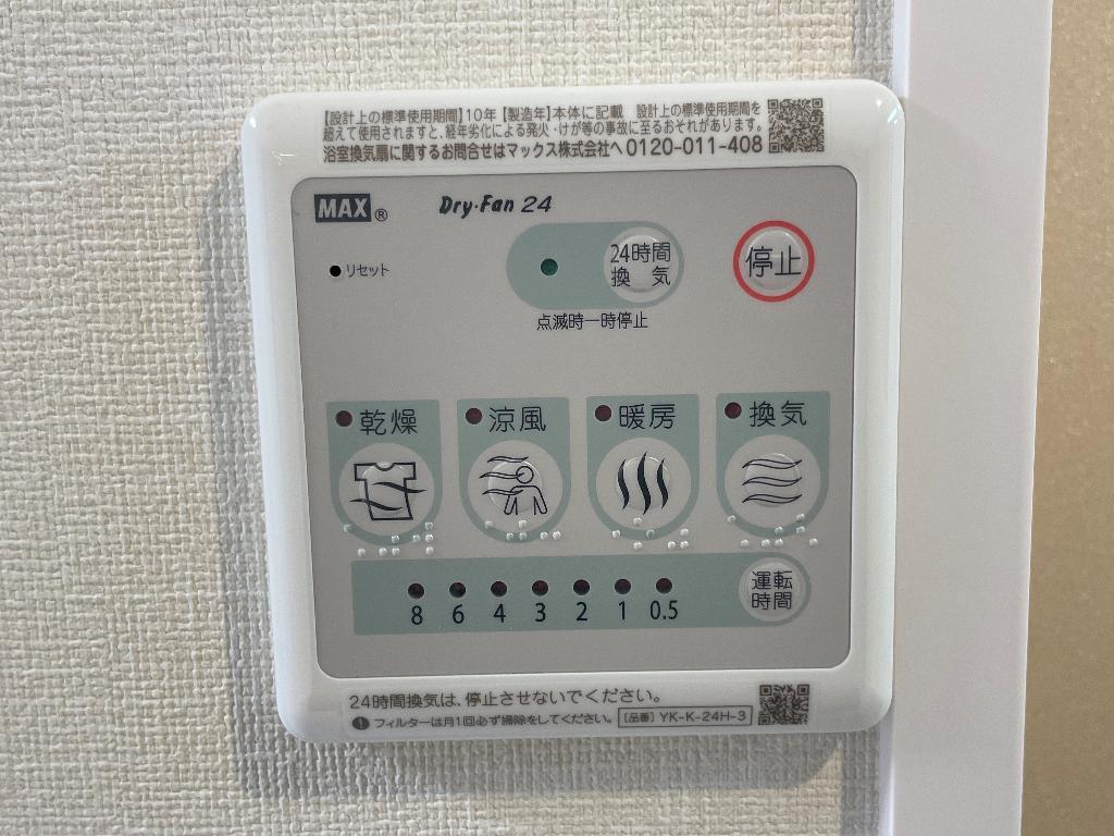 拡大写真:エスポワール ESPOIR 2階202の24時間換気(イメージ)