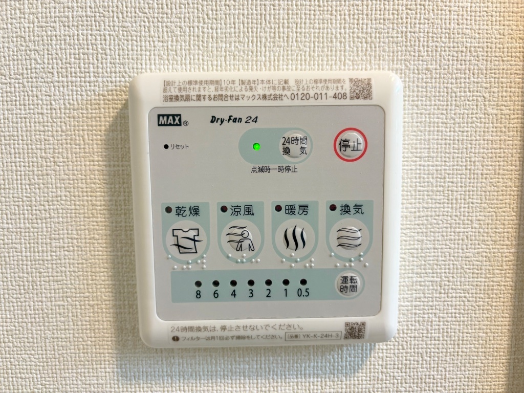 拡大写真:キナリエ 1階102の浴室乾燥機