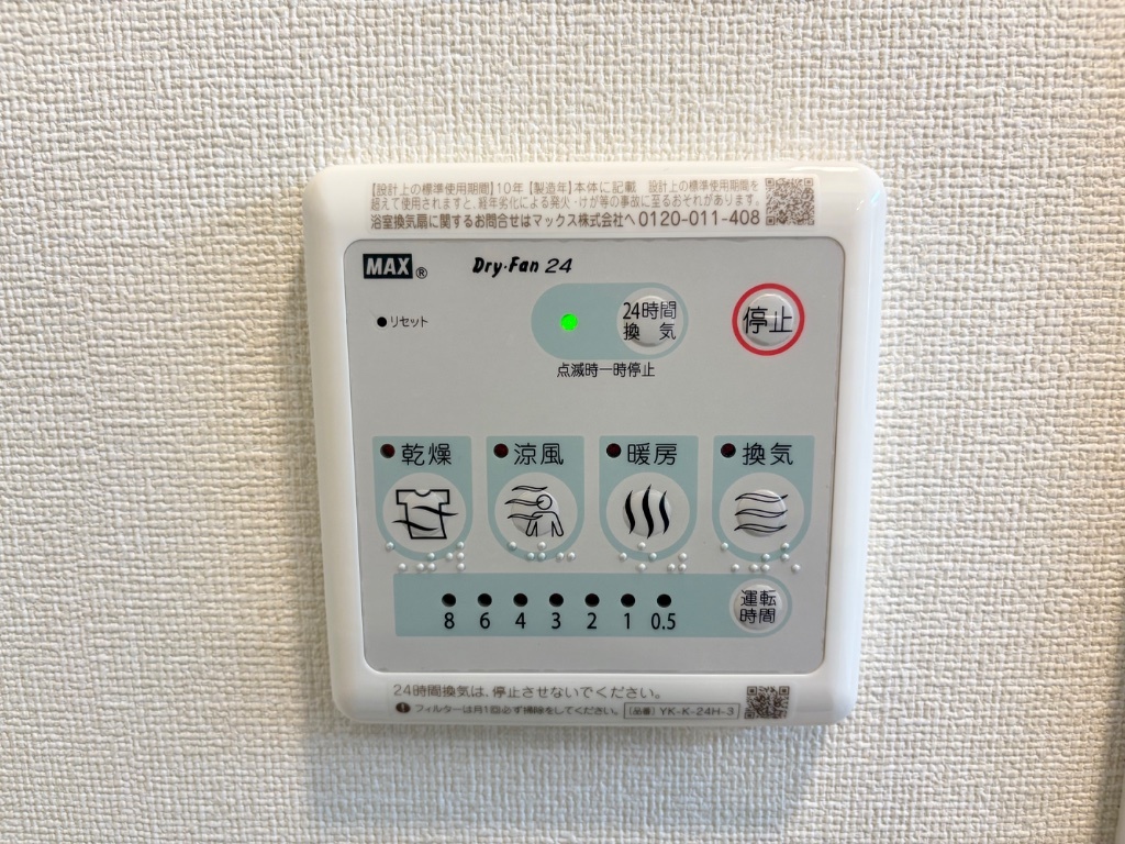 拡大写真:キナリエ 2階202の浴室乾燥機