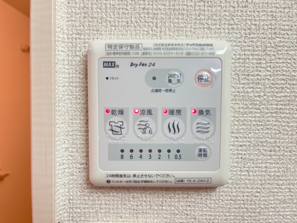 拡大写真:三谷川ビル 3階301の浴室乾燥機(イメージ)
