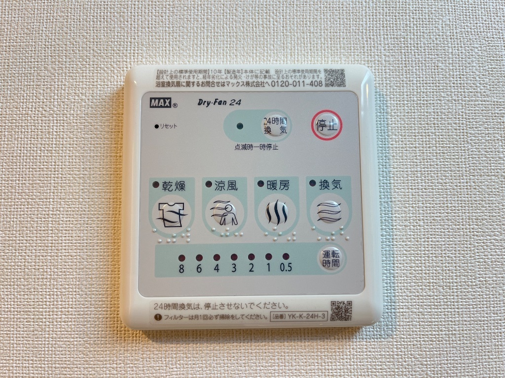 拡大写真:ナバーナⅢ取手(NIRVANA) 1階106の浴室乾燥機(イメージ)