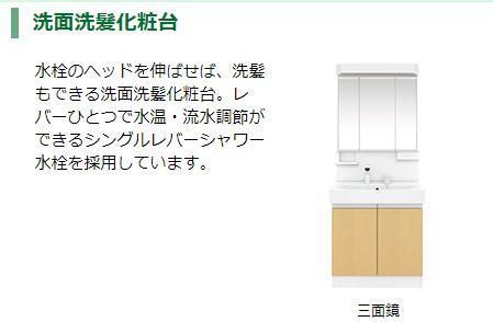 拡大写真:シェトワⅡ 2階206の洗髪洗面化粧台(イメージ)