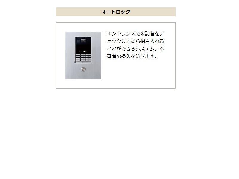 拡大写真:仮)東大泉6丁目マンション新築工事 2階201のその他(イメージ)