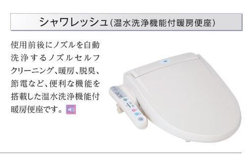 拡大写真:Lumine (ルミネ) 1階103のシャワー付トイレ(イメージ)