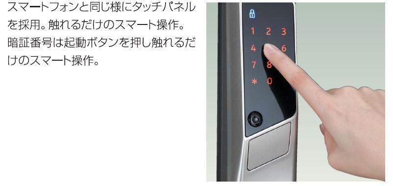 拡大写真:Lumine (ルミネ) 1階103の電子キー(イメージ)