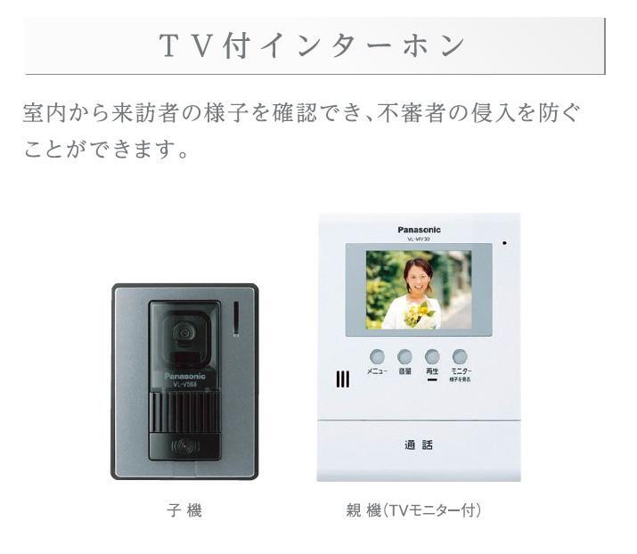 拡大写真:Azure 2階202のカメラ付インターホン(イメージ)