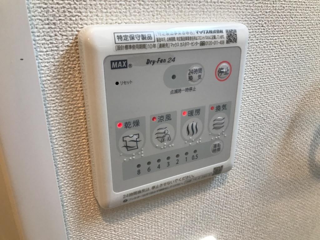 拡大写真:カサ・デル・シエロ 2階201の浴室乾燥機(イメージ)