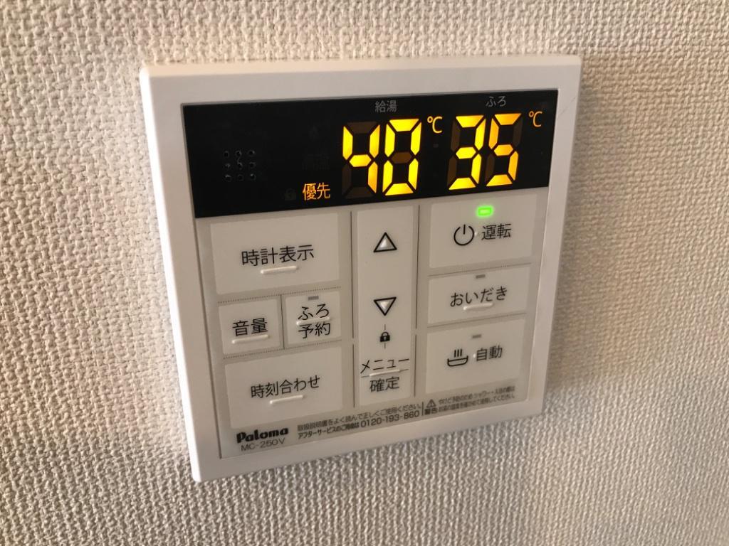 拡大写真:カサ・デル・シエロ 2階201の給湯器リモコン(イメージ)