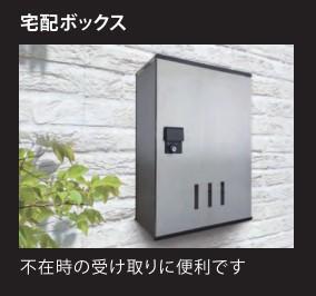 拡大写真:グランシエル 1階105の宅配ボックス(イメージ)