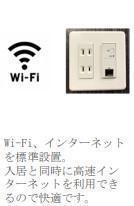 拡大写真:グレーシア瀬原田 1階205のインターネット設備(イメージ)