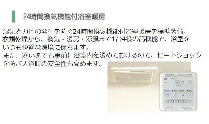 拡大写真:仮)山宮新築アパート 1階101の24時間換気(イメージ)