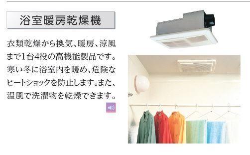 拡大写真:仮)山宮新築アパート 1階105の浴室乾燥機(イメージ)