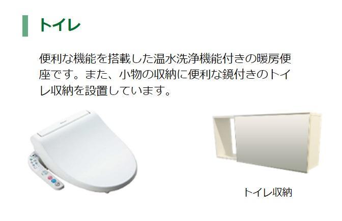 拡大写真:仮)山宮新築アパート 1階105のシャワー付トイレ(イメージ)
