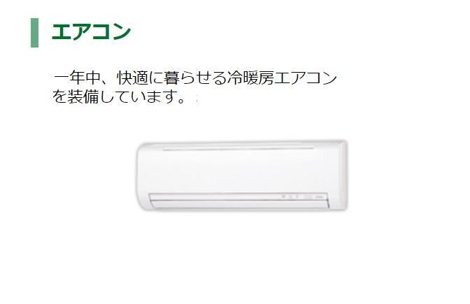 拡大写真:仮)山宮新築アパート 1階105のエアコン(イメージ)
